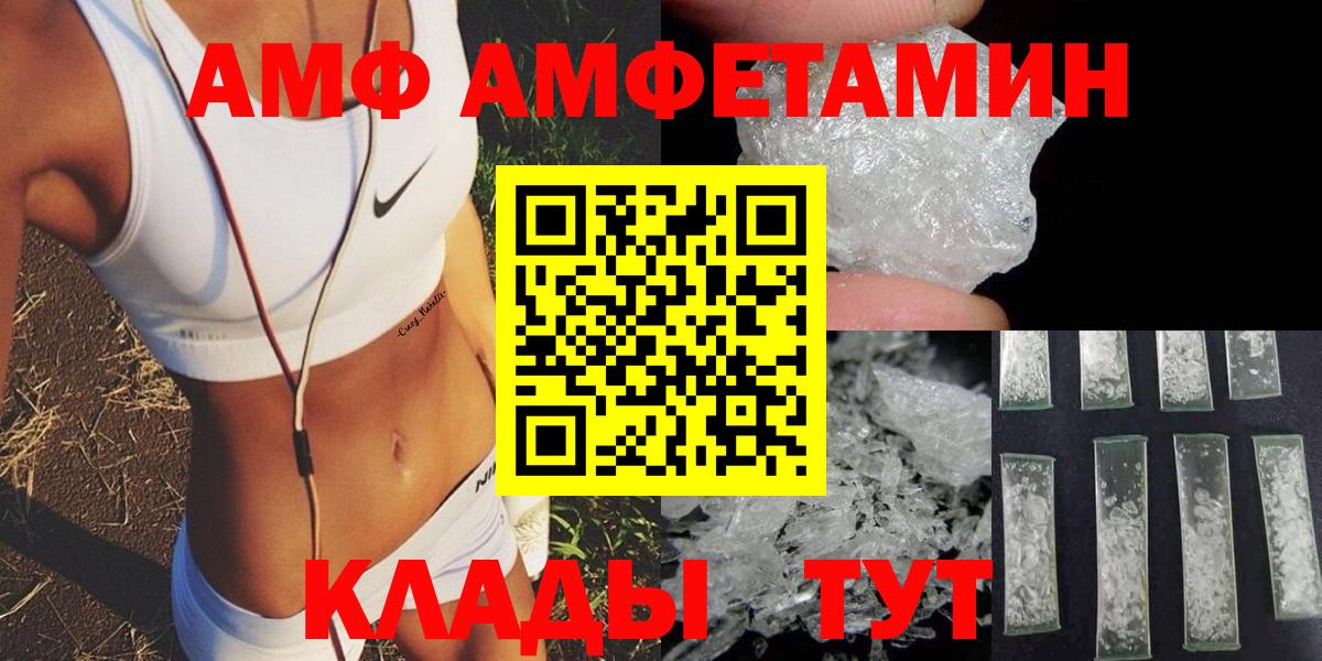 АМФЕТАМИН Premium Биробиджан