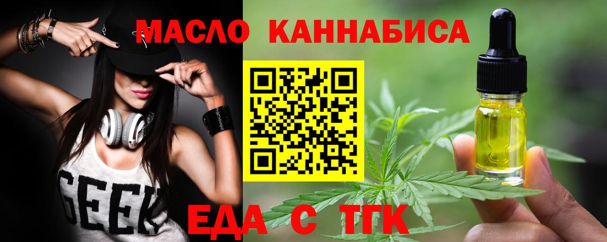 Canna-Cookies конопля Биробиджан