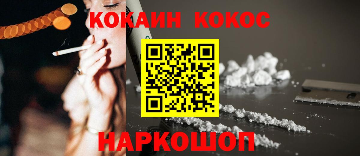 КОКАИН Columbia Биробиджан