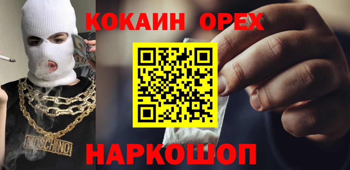 Биробиджан  Cocaine Колумбийский  КОКАИН Перу  Вход с VPN 