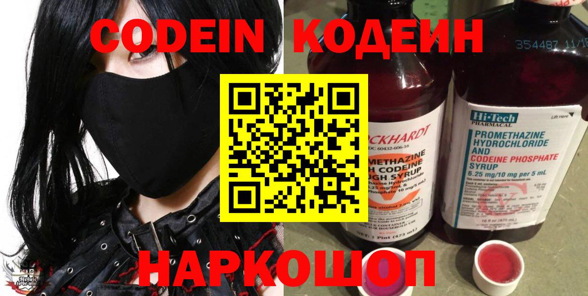 Амфетамин Биробиджан