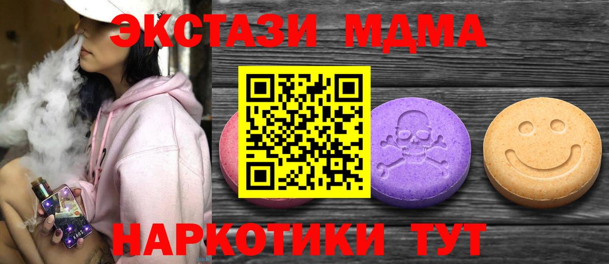 ЭКСТАЗИ  ЭКСТАЗИ Philipp Plein  Вход с VPN  Ecstasy MDMA  Биробиджан 