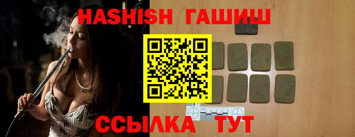 ГАШ Cannabis  Вход с VPN  Гашиш  где можно купить наркотик  ГАШИШ хэш  Биробиджан 