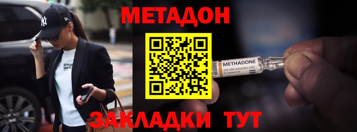 Биробиджан  Метадон мёд  Метадон methadone  Вход с VPN 