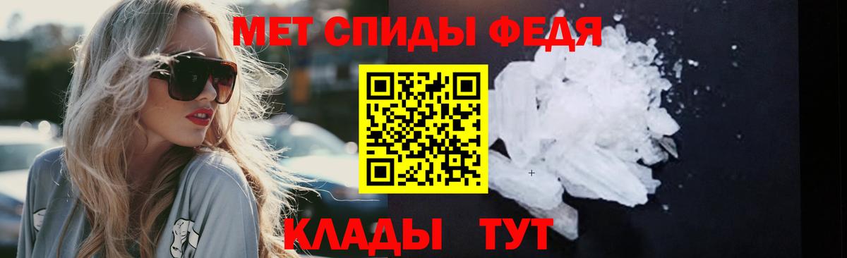 Первитин пудра Биробиджан
