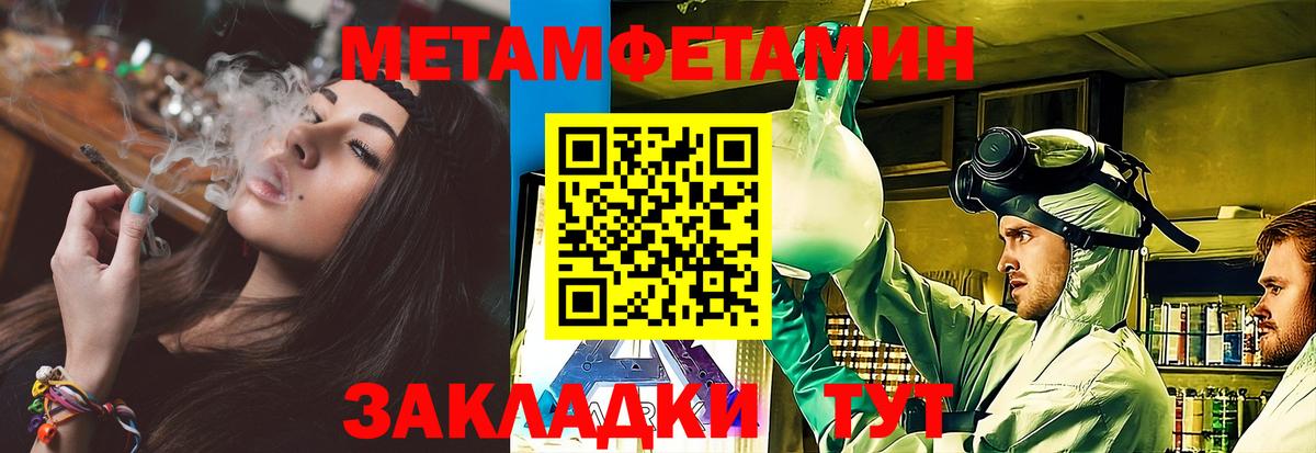 Биробиджан  Первитин Декстрометамфетамин 99.9%  Вход с VPN 