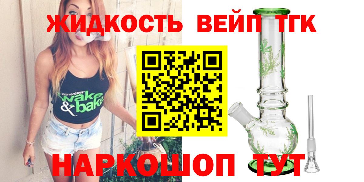 Биробиджан  Дистиллят ТГК Wax  Вход с VPN 