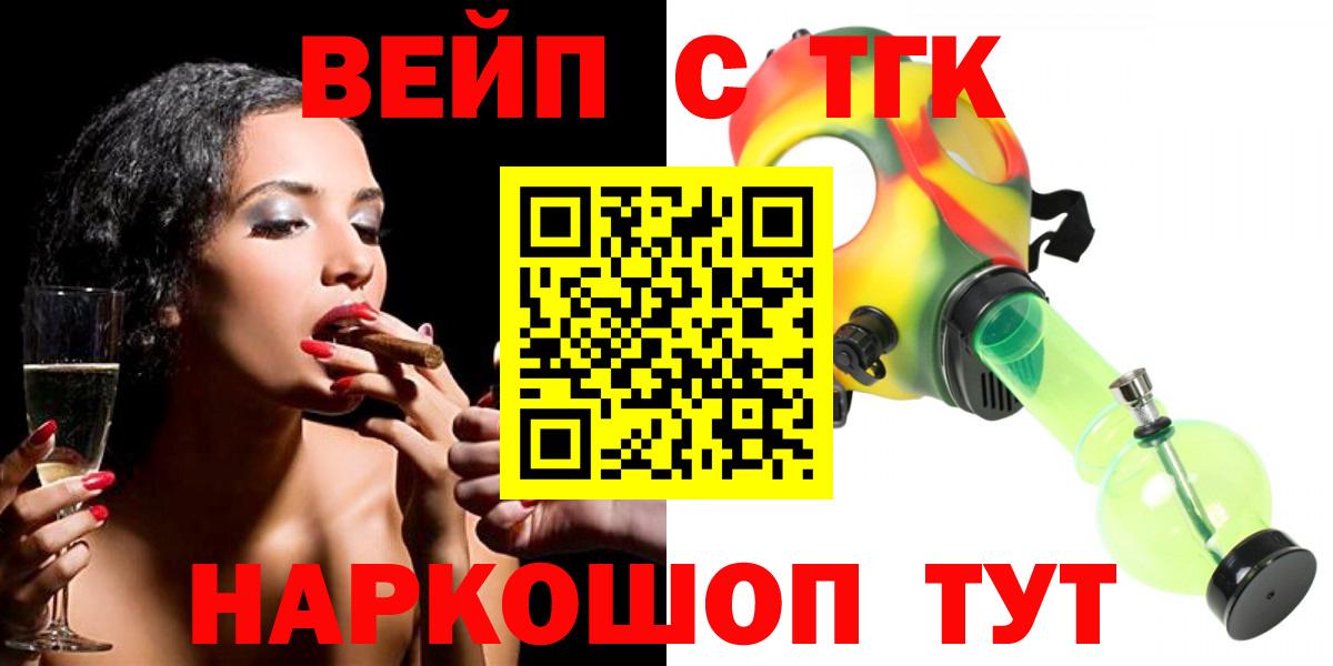 МЕФ   Вейп ТГК  МЕТ  A-PVP СК кристаллы  ГАШИШ  Биробиджан  Бошки Шишки  КОКАИН  Вход с VPN 